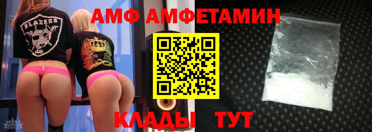 Воронеж  Амфетамин  АМФ  Вход с VPN  АМФ 98% 