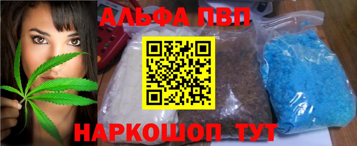 A PVP кристаллы Воронеж
