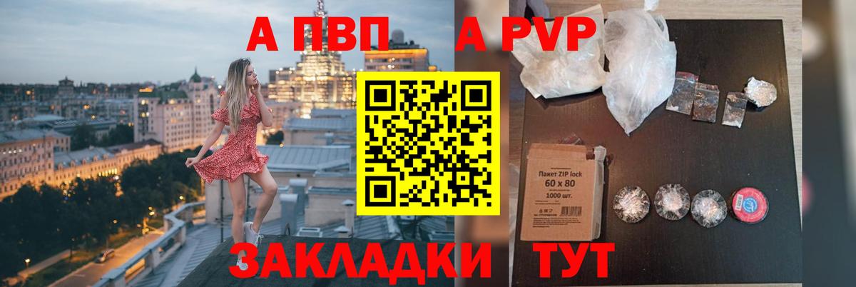 Alfa_PVP СК КРИС  Alpha-PVP VHQ  купить  цена  A PVP  Воронеж  A-PVP СК  Вход с VPN 