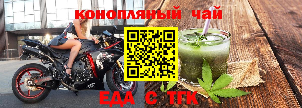 Canna-Cookies конопля  Вход с VPN  Воронеж 
