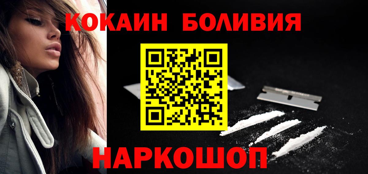 КОКАИН 97%  Кокаин FishScale  Cocaine  Воронеж  Вход с VPN 