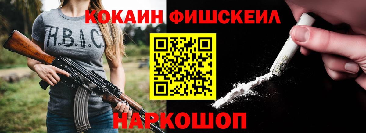 Cocaine Перу Воронеж