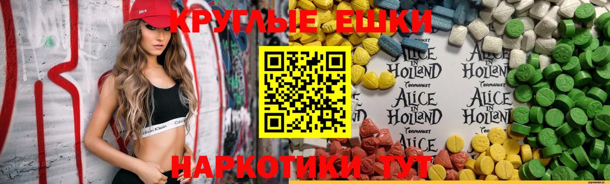 ЭКСТАЗИ mix  Вход с VPN  Воронеж  Ecstasy XTC 