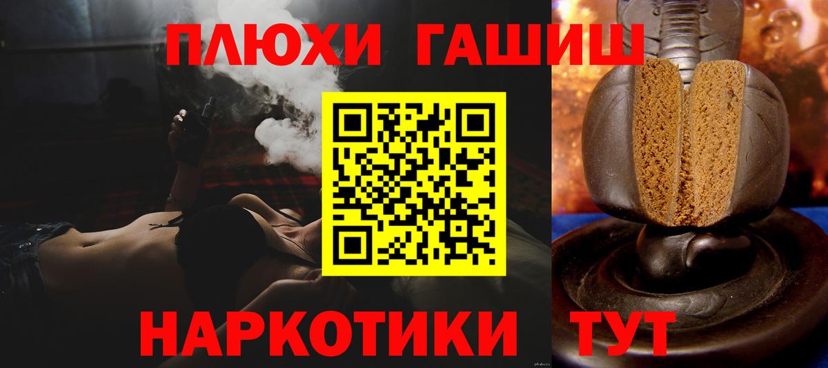 ГАШ убойный  Вход с VPN  ГАШ hashish  Воронеж 