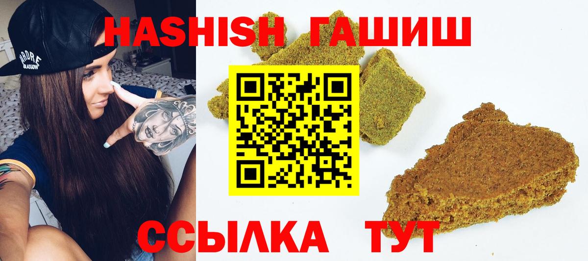 ГАШИШ Premium Воронеж