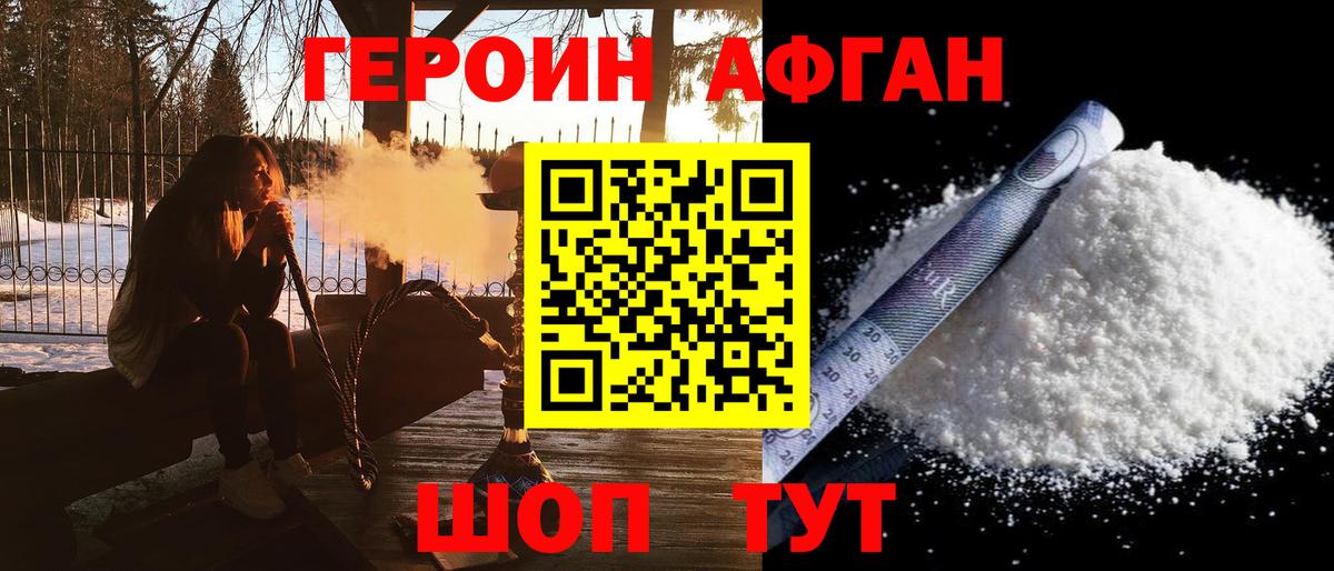 Героин гречка Воронеж