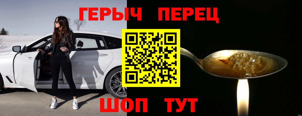 Воронеж  Героин  Вход с VPN  Героин герыч 