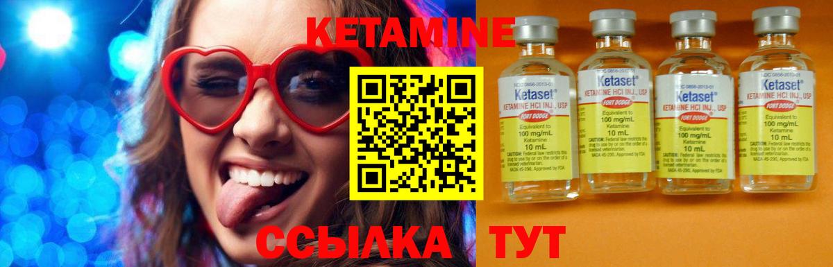 КЕТАМИН VHQ Воронеж