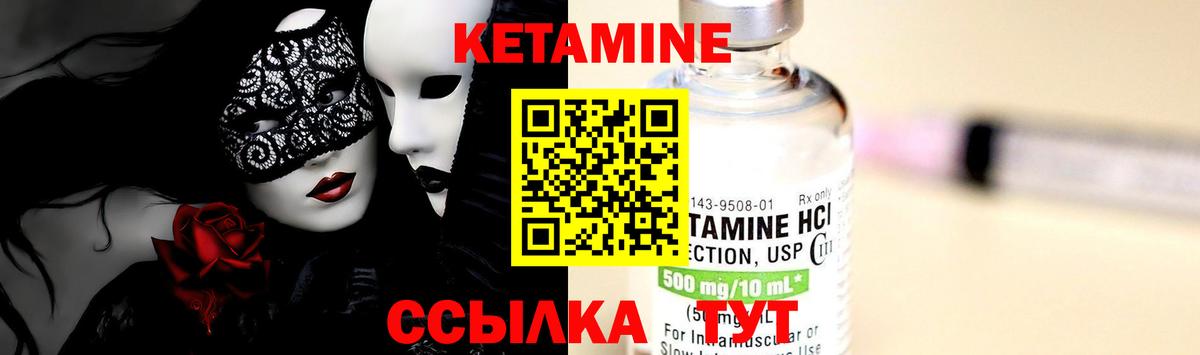 КЕТАМИН VHQ  Вход с VPN  Воронеж 