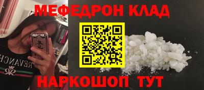 меф Можайск