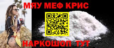 меф Моздок