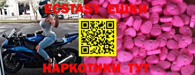 ECSTASY Можга
