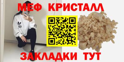 меф Моздок