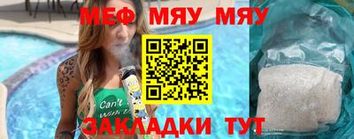 меф Моздок
