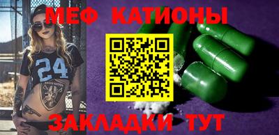 меф Можайск