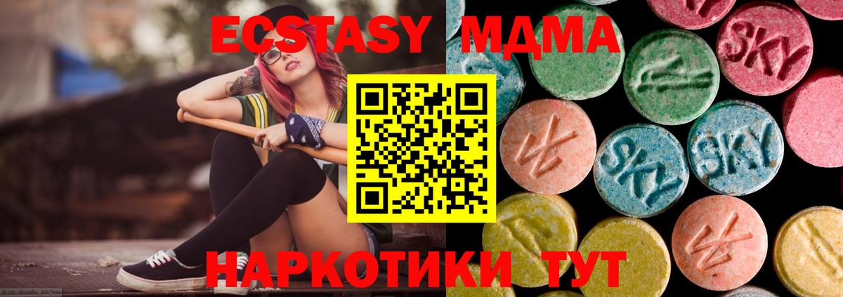 MDMA Molly  МДМА crystal  Воронеж  MDMA  Вход с VPN 