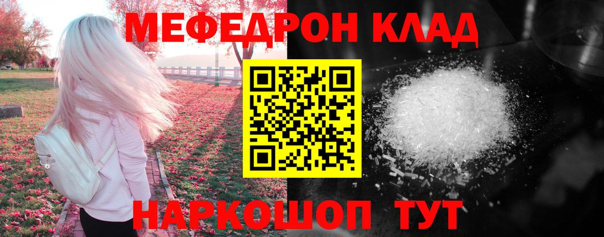 как найти закладки  Меф 4 MMC  Меф мука  Вход с VPN  кракен маркетплейс  Воронеж  МЕФ  Мефедрон 