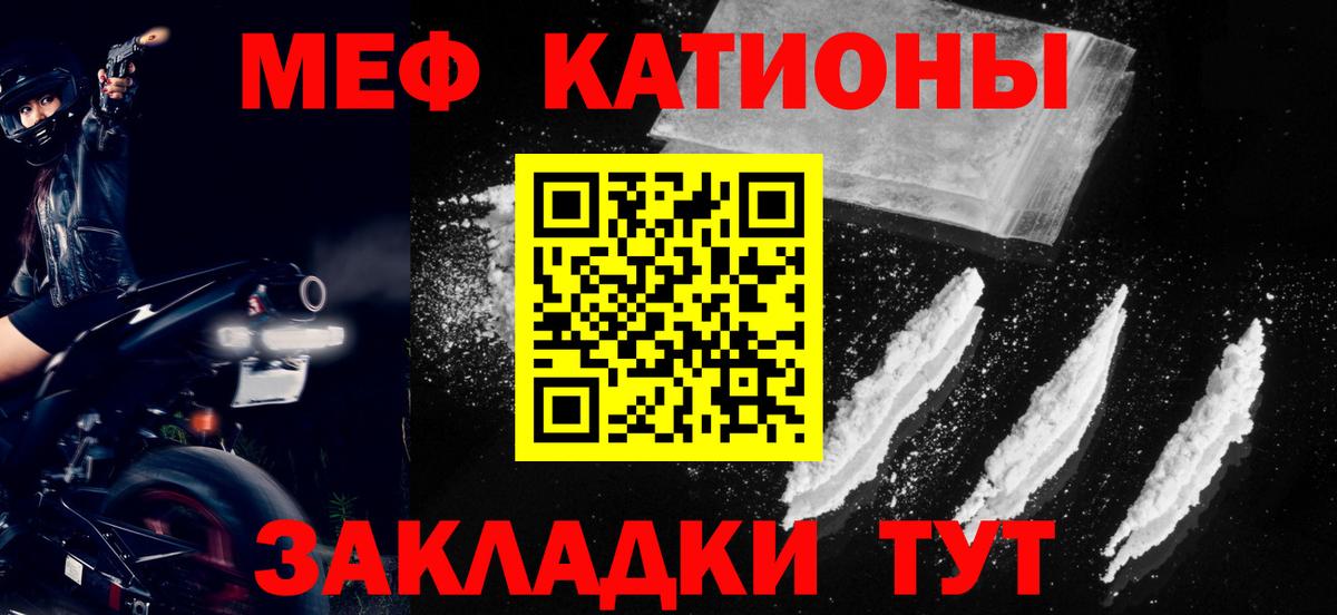 Меф мяу мяу кристаллы Воронеж