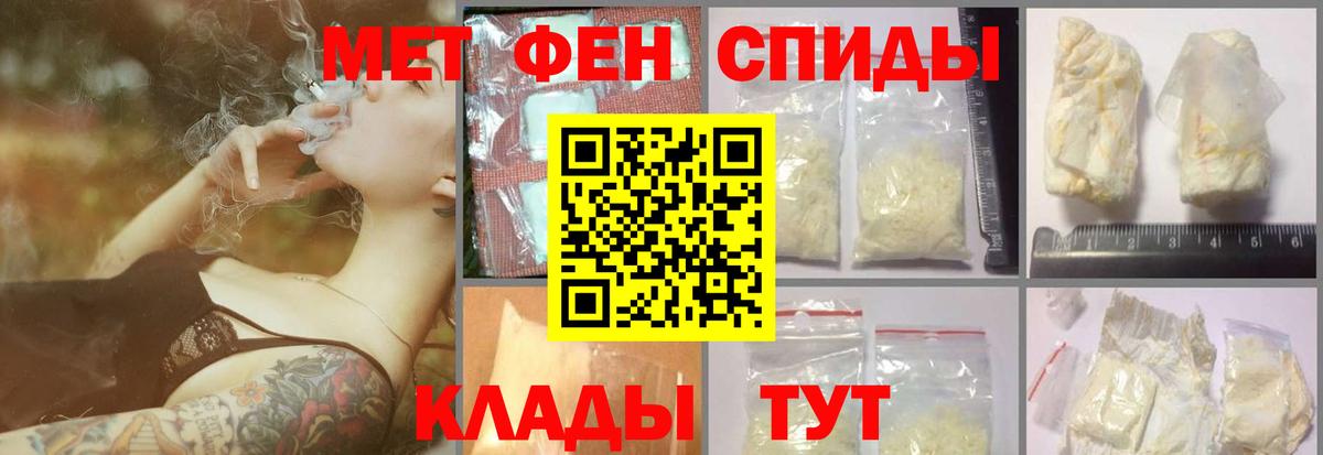 МЕТАМФЕТАМИН Декстрометамфетамин 99.9%  МЕТАМФЕТАМИН  Воронеж  Вход с VPN 