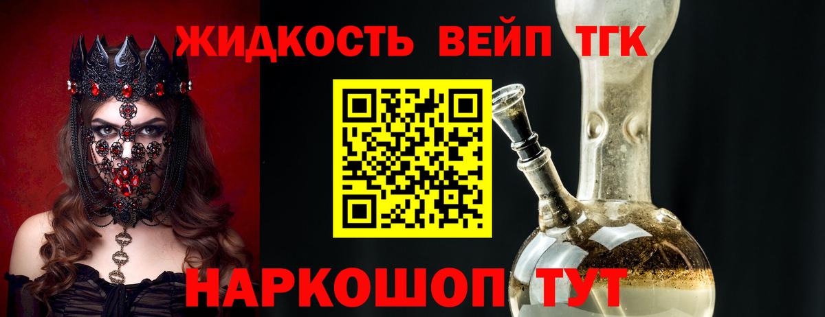 блэк спрут   сколько стоит  Воронеж  Вход с VPN  ТГК жижа  Дистиллят ТГК жижа 