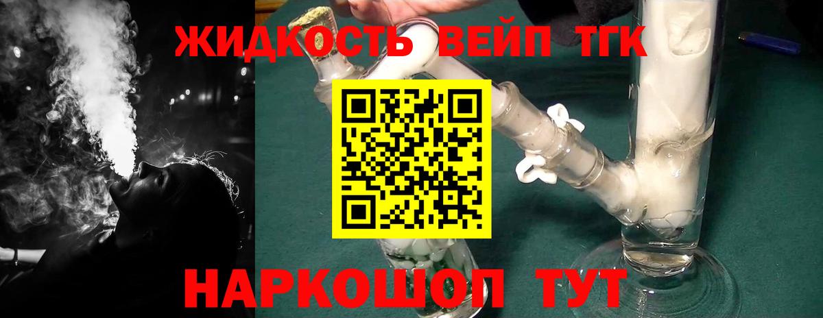 Дистиллят ТГК вейп Воронеж